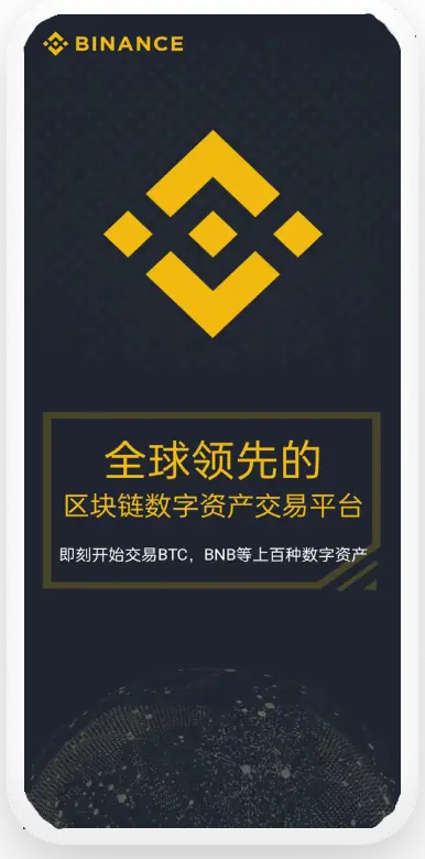 bnb交易所入口